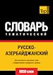 Téléchargez le livre numérique:  Vocabulaire Russe-Azéri pour l'autoformation - 9000 mots
