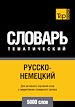Téléchargez le livre numérique:  Vocabulaire Russe-Allemand pour l'autoformation - 5000 mots