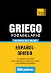 Téléchargez le livre numérique:  Vocabulario español-griego - 3000 palabras más usadas