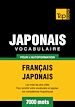 Téléchargez le livre numérique:  Vocabulaire Français-Japonais pour l'autoformation. 7000 mots