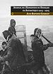 Téléchargez le livre numérique:  Journal de l’Expédition du Français en Antarctique - 1903 - 1905