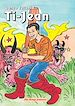 Téléchargez le livre numérique:  Ti-Jean