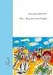 Téléchargez le livre numérique:  Dis... Raconte-moi Oujda