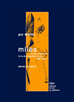 Téléchargez le livre numérique:  Miles - Une pièce inspirée de la vie du trompettiste de jazz, Miles Davis.