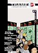 Téléchargez le livre numérique:  Trame 9 n°1, le webmagazine culturel sur la BD