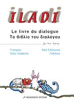 Iladi français-grec moderne - Le livre du dialogue