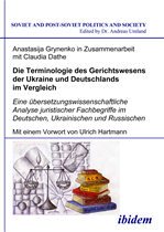 Télécharger cet ebook : Die Terminologie des Gerichtswesens der Ukraine und Deutschlands im Vergleich