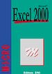 Télécharger le livre :  Microsoft Excel 2000
