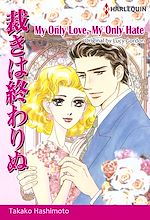 Télécharger le livre :  Harlequin Comics: My Only Love, My Only Hate