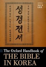 Télécharger le livre :  The Oxford Handbook of the Bible in Korea