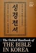 Télécharger le livre :  The Oxford Handbook of the Bible in Korea