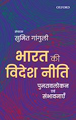 Download this eBook Bharat ki Videsh Niti