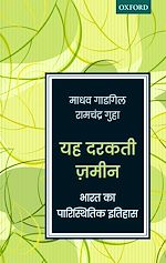 Download this eBook Yeh Darakti Zameen