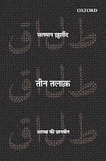 Download this eBook Teen Talaq