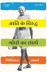 Download this eBook Jaati ke Viruddh Gandhi ka Sangharsh