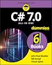 Télécharger le livre :  C# 7.0 All-in-One For Dummies