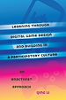 Télécharger le livre :  Learning through Digital Game Design and Building in a Participatory Culture