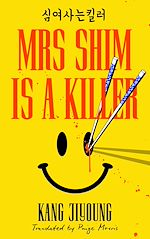 Download this eBook Mrs Shim is a Killer