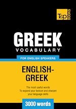 Télécharger le livre :  Greek vocabulary for English speakers - 3000 words