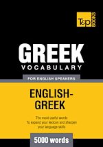 Télécharger le livre :  Greek vocabulary for English speakers - 5000 words