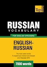 Télécharger le livre :  Russian Vocabulary for English Speakers - 7000 Words