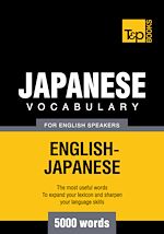 Télécharger le livre :  Japanese vocabulary for English speakers - 5000 words