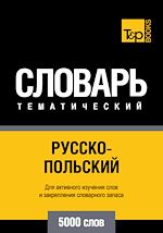 Télécharger le livre :  Vocabulaire Russe-Polonais pour l'autoformation - 5000 mots