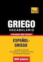 Télécharger le livre :  Vocabulario español-griego - 9000 palabras más usadas