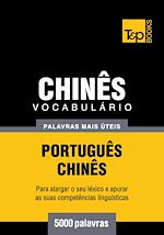 Télécharger le livre :  Vocabulário Português-Chinês - 5000 palavras mais úteis