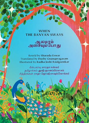 Download the eBook: When the Banyan Sways