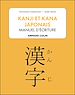 Télécharger le livre :  Kanji et kana japonais : manuel d'écriture