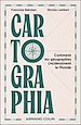 Télécharger le livre :  Cartographia