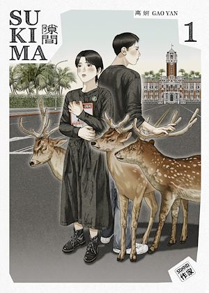 Téléchargez le livre :  Sukima (Tome 1)