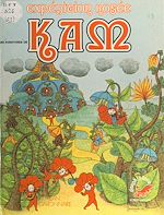 Download this eBook Les aventures de Kam