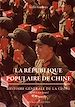 Télécharger le livre :  La République populaire de Chine