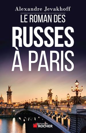 LE ROMAN DES RUSSES A PARIS