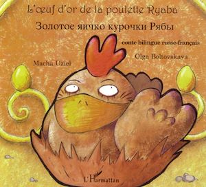 Téléchargez le livre :  L'œuf d'or de la poulette Ryaba