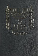 Télécharger le livre :  Israël