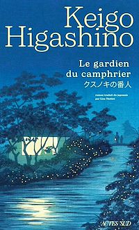 Téléchargez le livre :  Le Gardien du camphrier