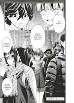 Télécharger le livre :  Éclipse Humaine - Chapitre 39