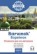 Télécharger le livre :  BARVINOK