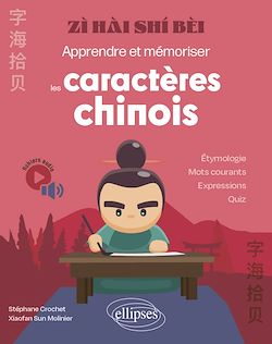 Télécharger le livre :  zi hai shi bei - Apprendre et mémoriser les caractères chinois