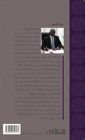 Download the eBook: The poems book (version arabe)