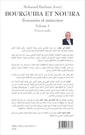 Téléchargez le livre :  Bourguiba et Nouira (version arabe)