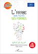 Télécharger le livre :  L'arabe dans toutes ses formes - Cahier d'activités