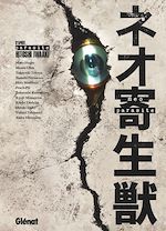 Télécharger le livre :  Neo Parasite