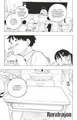 Télécharger le livre :  Ruridragon - Chapitre 44