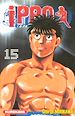 Télécharger le livre :  Ippo - saison 1, La rage de vaincre - tome 15