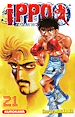 Télécharger le livre :  Ippo - saison 1, La rage de vaincre - tome 21