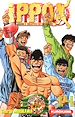 Télécharger le livre :  Ippo - saison 2, Destins de boxeurs - tome 14